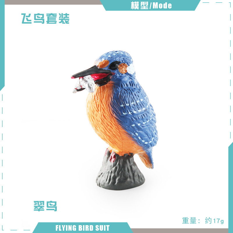 PL127-2302 Kingfisher 17g