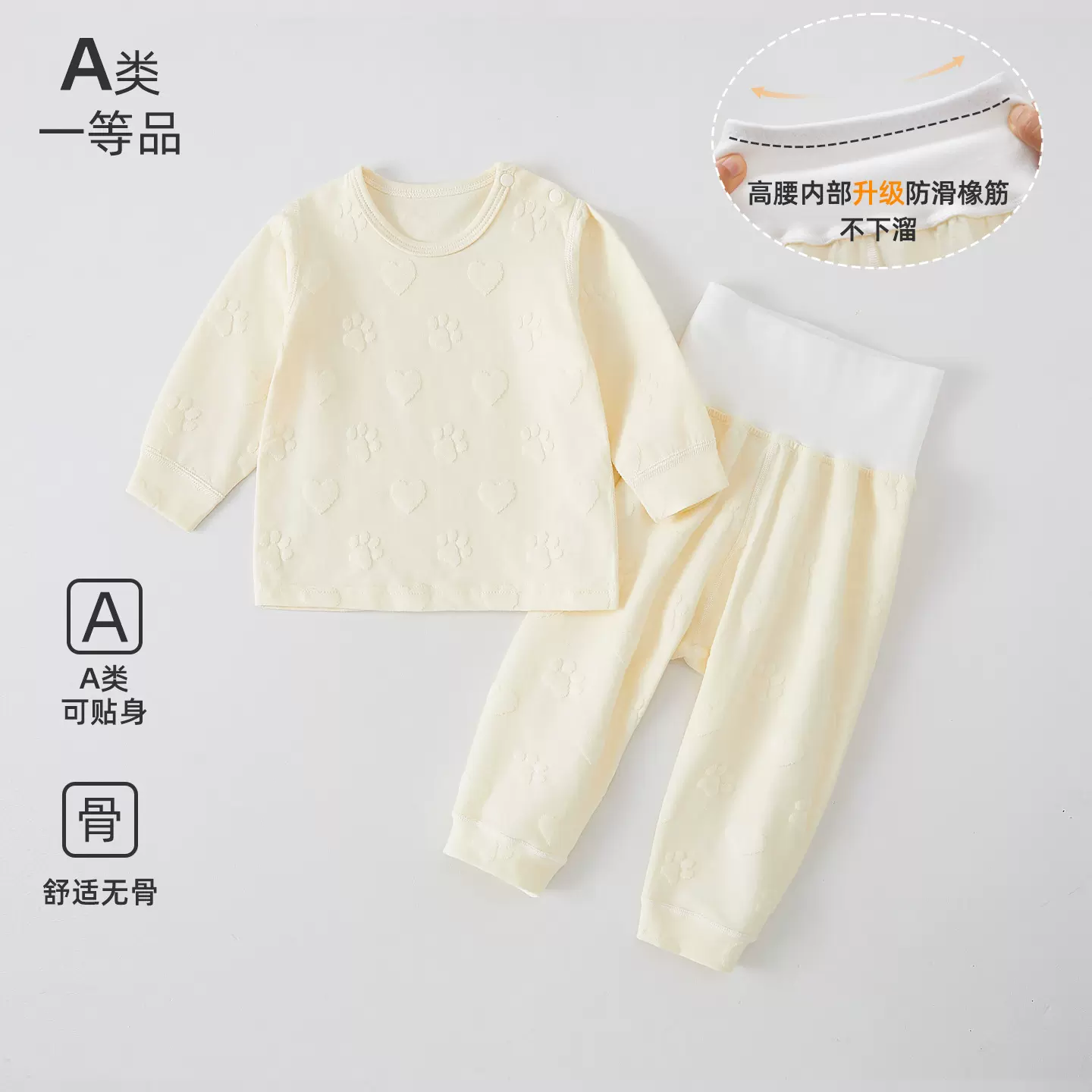 高腰护肚婴儿秋衣套装纯棉舒绒 宝宝保暖内衣秋冬季分体两件套