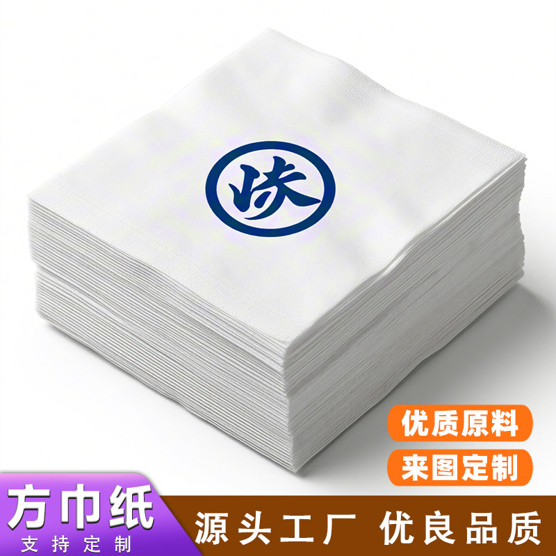 Customized Paper Napkins for Commercial Use in Restaurants, Hotels, Milk Tea Shops, Takeaway Advertising, Printable for Western Restaurants, Square Dining Table