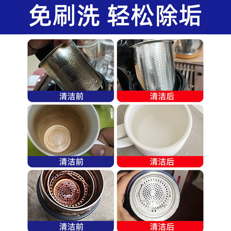 茶垢清洁泡腾片去茶垢清洁剂食品级洗茶渍小苏打多功能茶垢清洁片|undefined