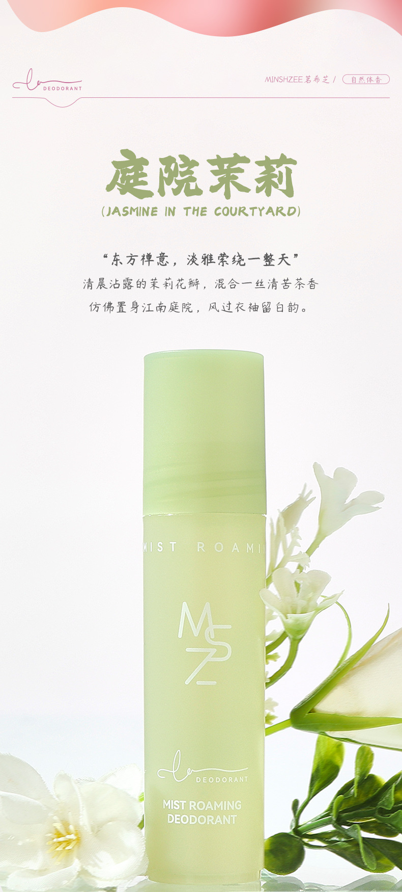 Mingxi Zhi Sweat Drop Lotion Women's Antiperspirant Lotion Sweat-removing Fragrance Body Lotion Men's Armpit Long-lasting Perfume Roll-on Sweat Drop Cross-border undefined