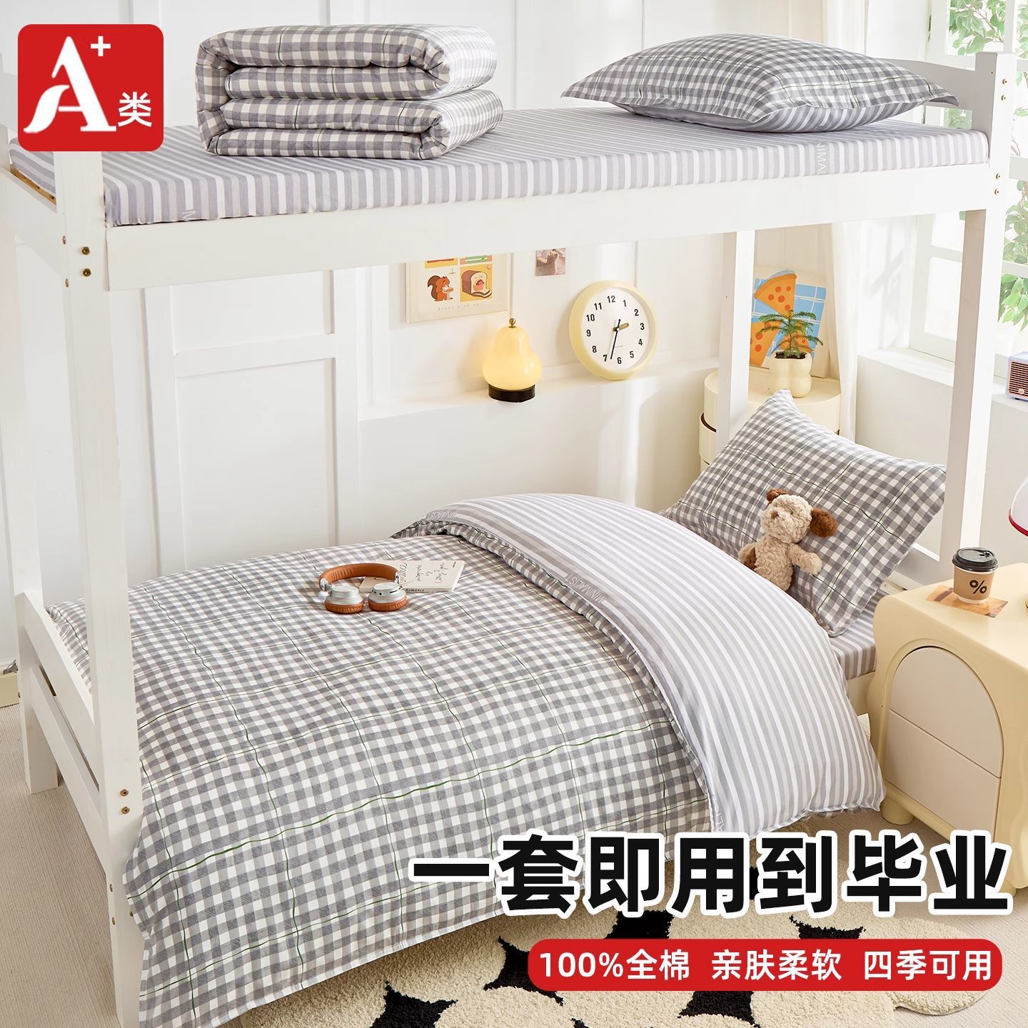 Nuevo dormitorio estudiantil de tres piezas de cama 100% algodón único dormitorio colchón sábanas cubierta de cinco piezas de conjunto