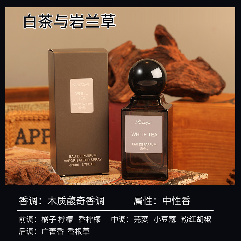 [보통 상자] 화이트 티와 바닐라