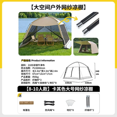 Outdoor Large Tent Canopy Two-In-One Sunshade Mesh Awning Portable Mosquito-Proof Tent for Beach Camping (Avtomobil dam çadırları) - fiberglass-model-large-size-single-pergola-330330240cm-large-size-8-10-people-333324m-double-door