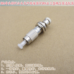 Single mode multimode fiber SMA female head to FC male head fiber adapter FCSMA flange coupler adapter