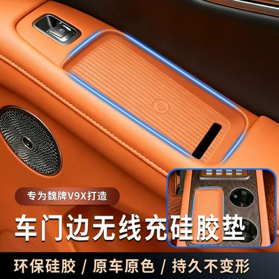 charging, modification accessories, Anti-slip mat