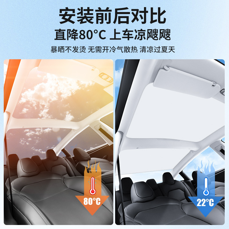 Model 3/Y熙新3/Y天窓サンシェードを適用します。|undefined