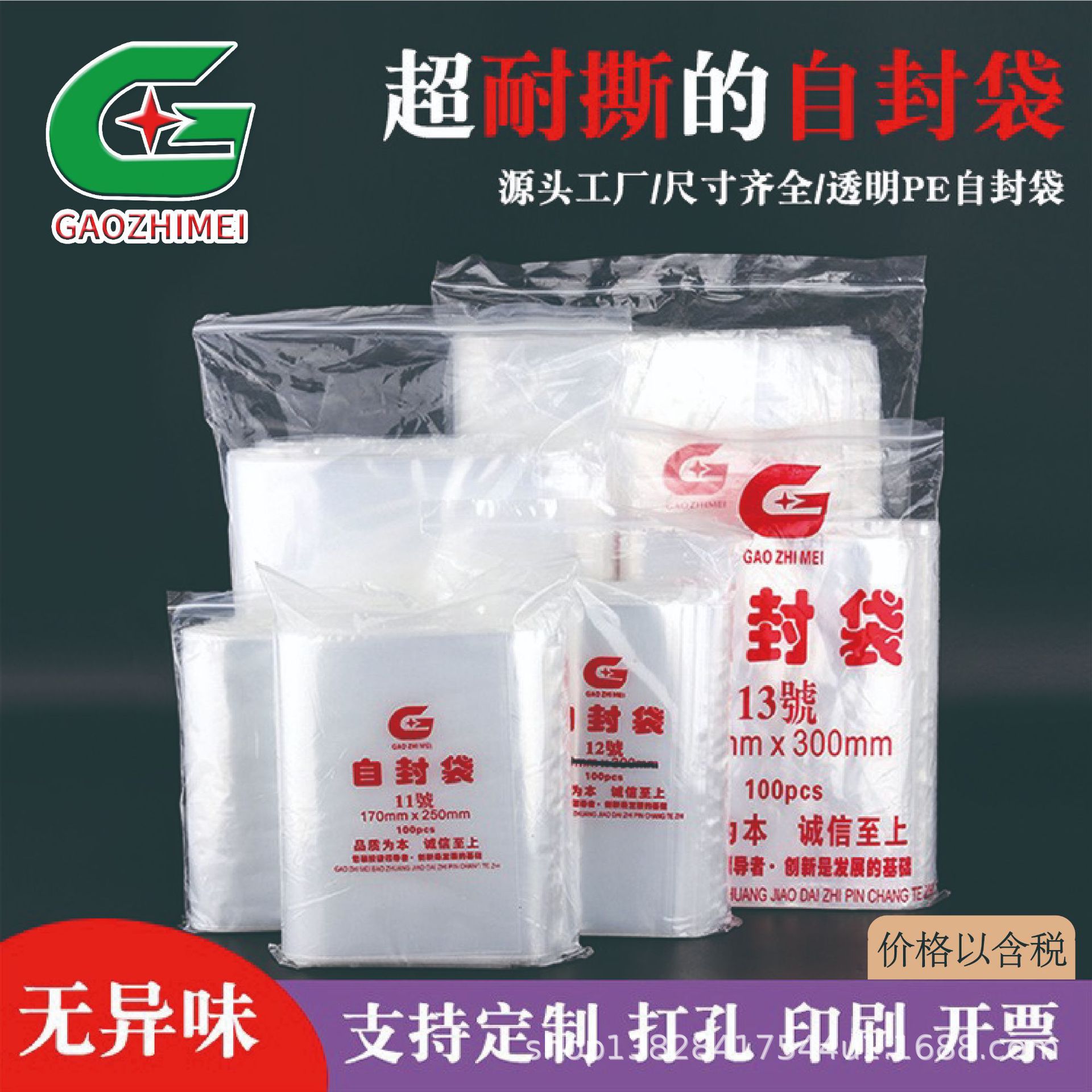 现货4*6PE自封袋PE骨袋塑料包装袋密封袋饰品包装袋密封防潮