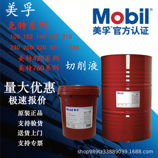 ���ڿ���MOBILCUT100 140 210 230 250320�黯��ˮ��������Һ����