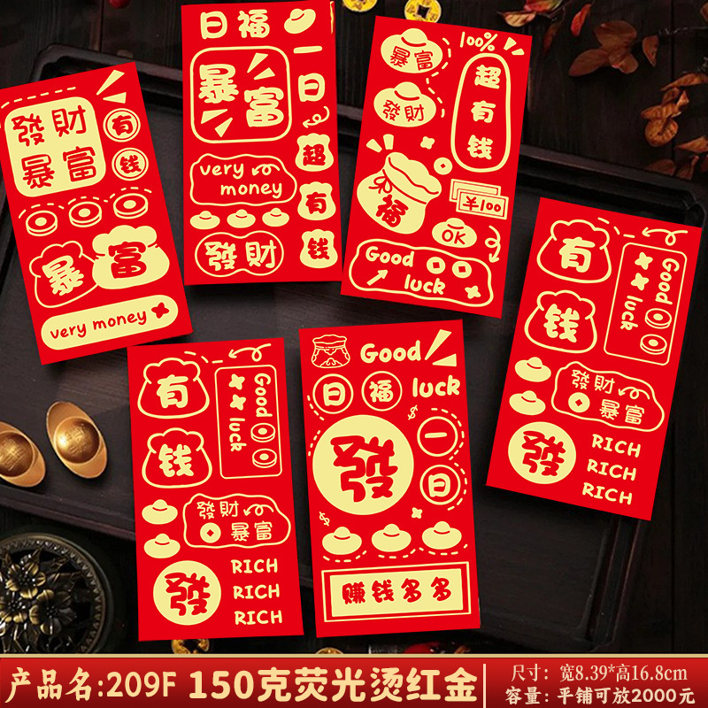 抖音爆款国潮创意红包卡通利是封批发新年可爱过年新款马年红包袋|undefined