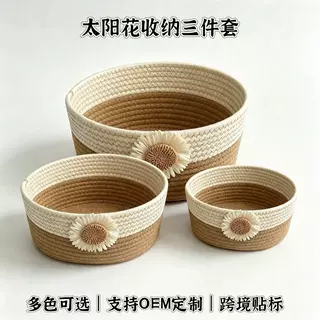 小雏菊棉绳手提收纳篮多色手工编织钥匙玩具零食桌面收纳装饰摆件
