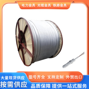 Power optical cable 24-core 48-core 72-core 96-core OPGW optical fiber composite cable 50-section 100-section optical cable factory