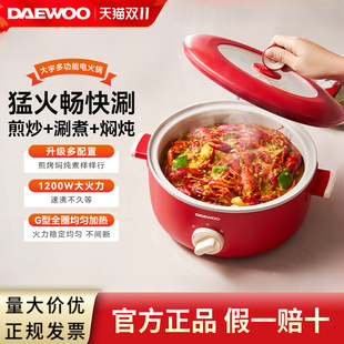 Daewoo Electric Hot Pot Household Multifunctional Cuisine Integrated Frying and Cooking Electric Cooking Pot Electric Wok Electric Hot Pot Electric Pot