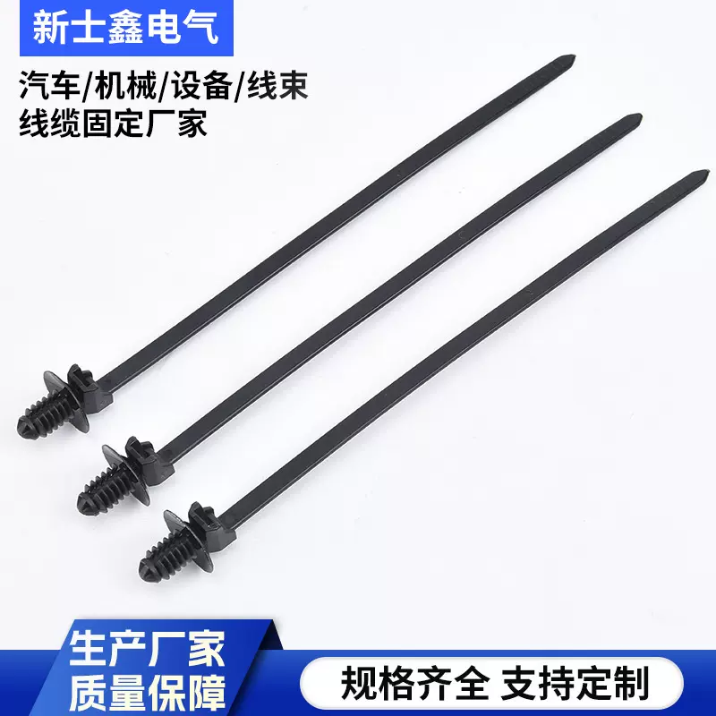 157-00127 杉树头固定线束汽车扎带T50SOSFT6LG-E-PA66HS-BK