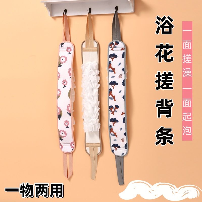 로맨틱 늦은 가을 목욕 꽃 백웨어 타월 이중 사용 백웨어 타월 백웨어 와이프 백웨어 머드 와이프 긴 목욕 볼 백웨어 목욕 타월