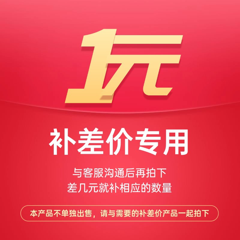 邮费补差价专拍1元1件单拍不发货健康爆米花机食品级不锈钢