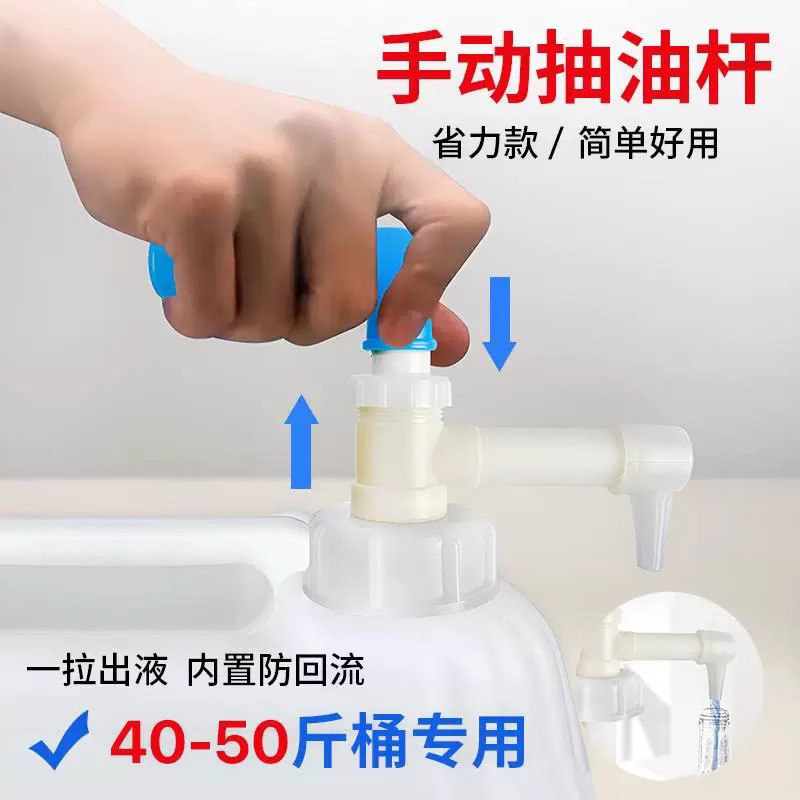 手动抽液器洗洁精洗发水大桶20kg25kg专用抽液抽管塑料油泵水泵|undefined