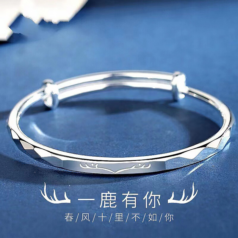 輕奢小眾一鹿有你情侶999手鐲推拉可調節閨蜜時尚百搭銀鐲子批發