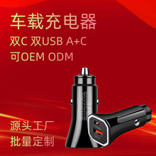 新款QC3.0 PD20W双USB车载手机一拖二充电器点烟器批发厂家直销