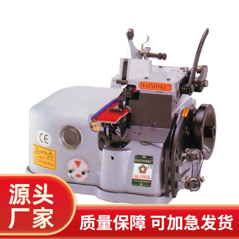 AK-2502K地毯包边机｜2线带切刀｜DAIMOKU