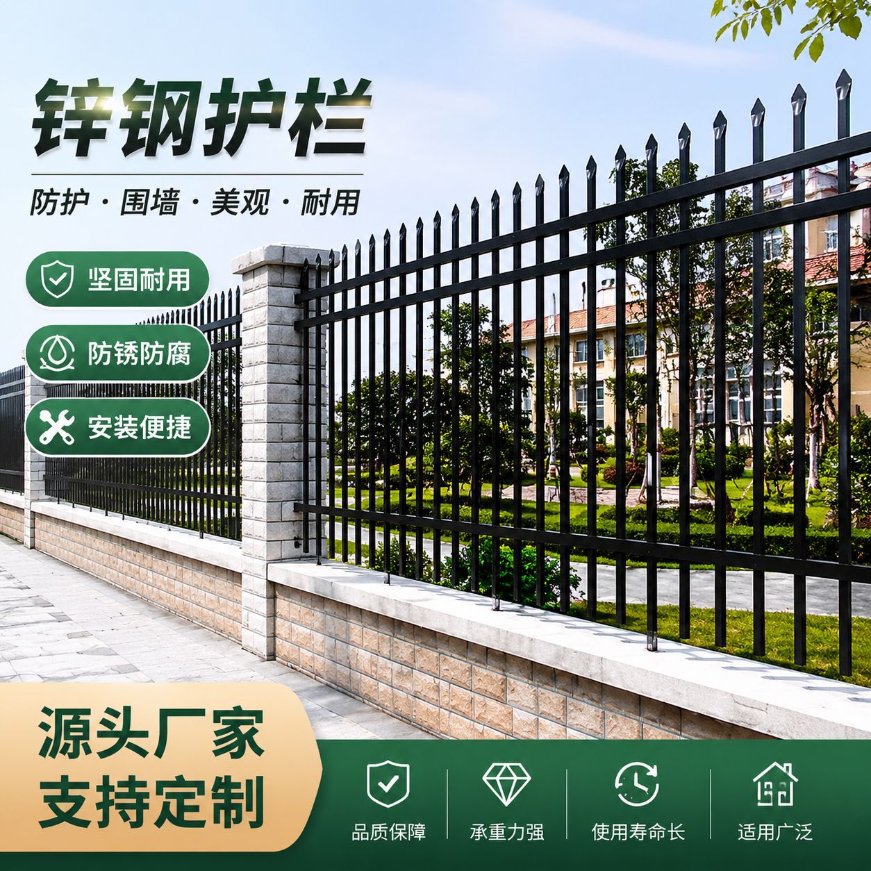 批发锌钢护栏别墅庭院围墙校院墙栅栏市政小区隔离铁艺围栏栏杆