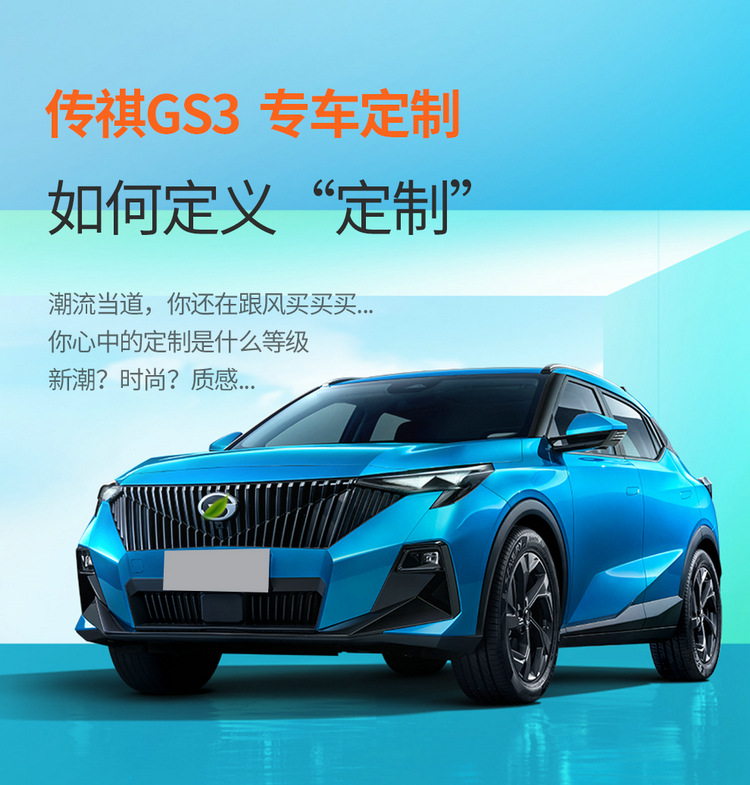 GAC Trumpchi gs3 special car seat cover four seasons universal full-enclosed cushion leather breathable perforated seat cover