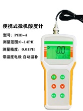 RPHB-5߾ֳPHӋ|PHyԇPұyʽ|yԇx