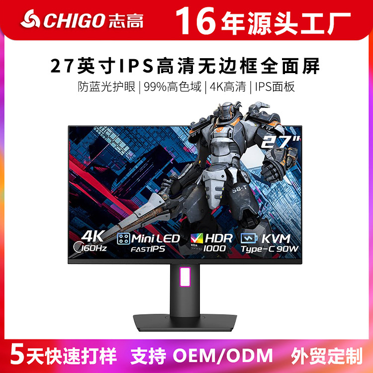 27-inch monitor IPS colorful screen faces 4K HD borderless full screen lifting base LCD monitor