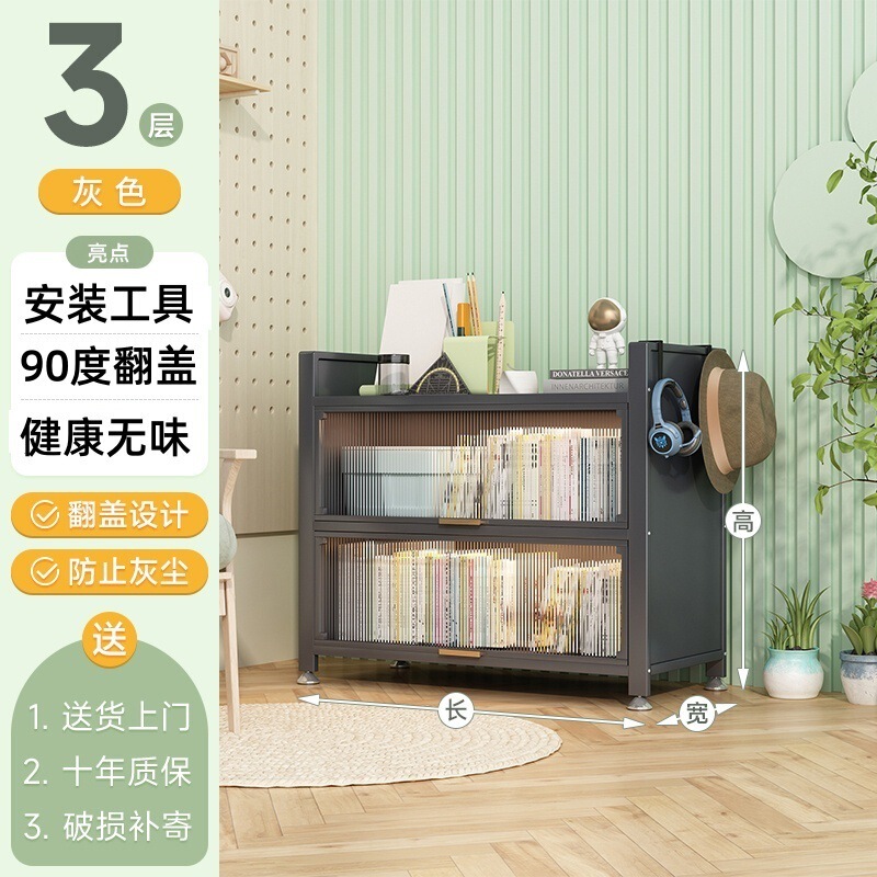 钢制书柜带门防尘翻盖储物柜一体靠墙家用儿童书架多层落地收纳柜|undefined
