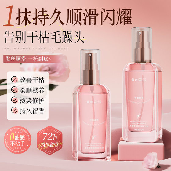 Aged Moroccan Fragrance Soft Hair Care Essential Oil Five Black Brightening Moisturizing Hair Improving Hairiness and Toughness