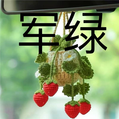 Finished Product: Creative Car Hanging Car hanging - army-green-strawberry