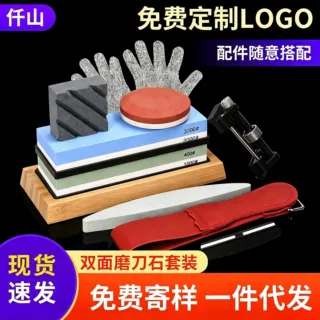 跨境双面磨刀石套装400/1000+3000/8000目厨房油石白刚玉磨刀器