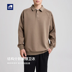 墨麦客男装插肩袖男士卫衣2025秋季新款横纹微肌翻领卫衣男55793