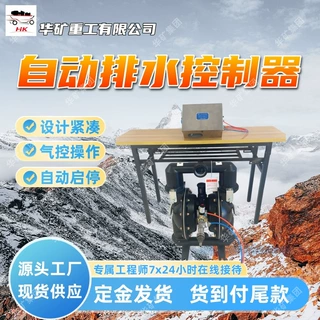 煤矿用气动隔膜泵水位控制器 节能实用 气动隔膜泵风泵水位控制器