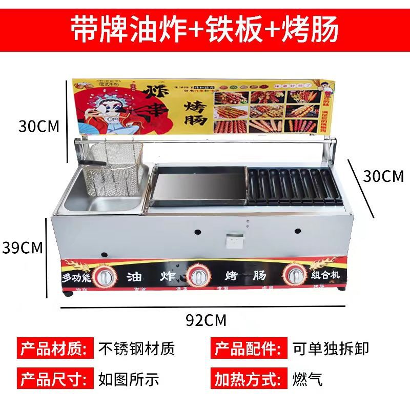 网红燃煤气商用油炸锅摆摊火腿脆皮烤肠机热狗淀粉烤香肠机炉