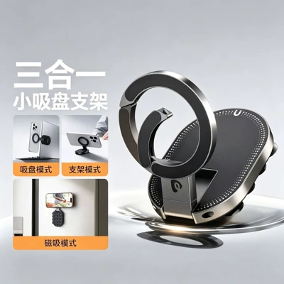 Ultra-thin phone holder, adjustable and foldable, Car phone holder - q8-three-in-one-strong-magnetic