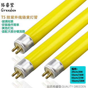 T5 8W 14W 21W 28W �����⾀ �t�S���� ��UV�ɹ���� ��ß���