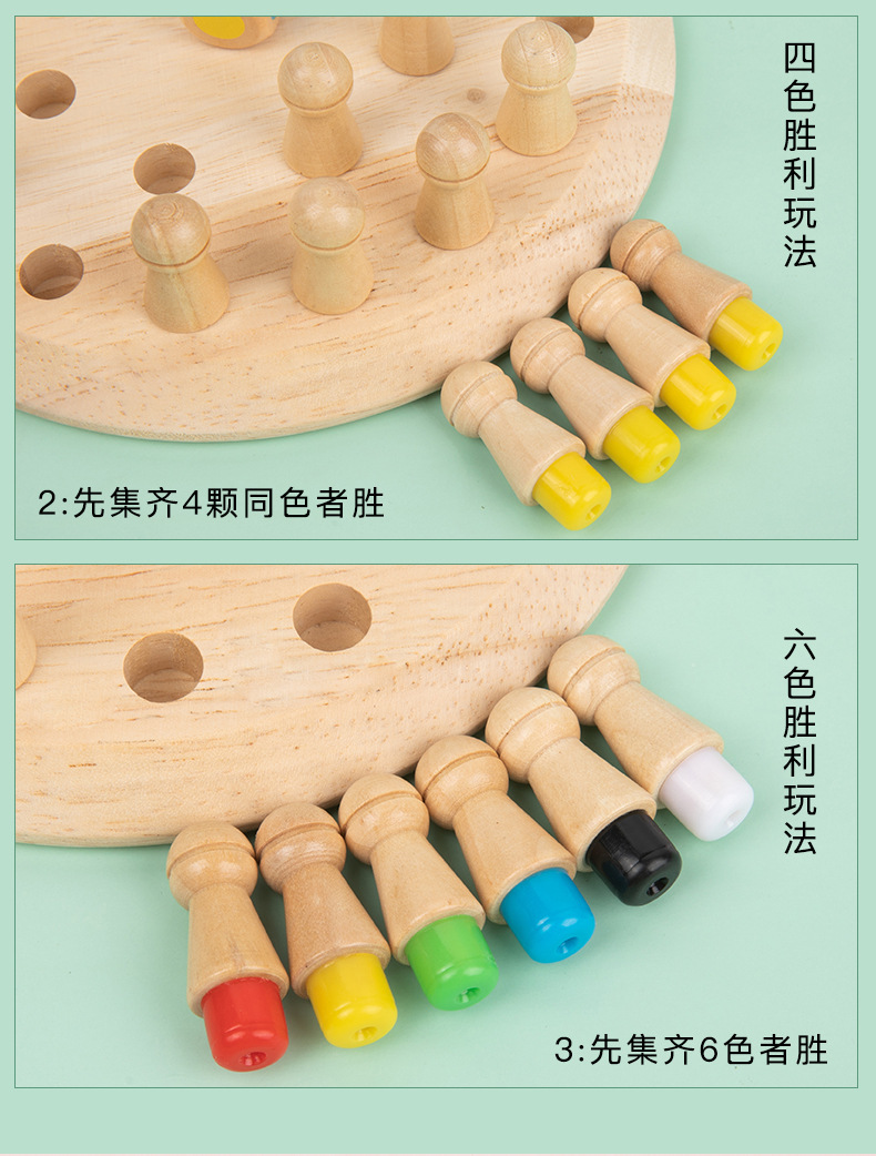 趣味挑战记忆棋_08