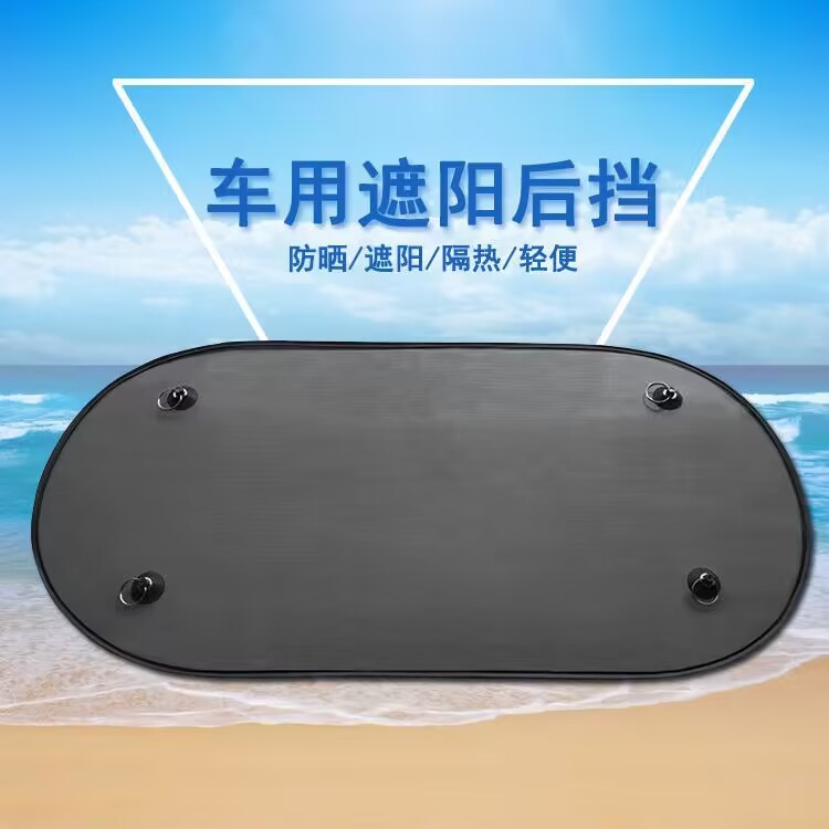 Summer general car shading car for side window sunscreen curtain…