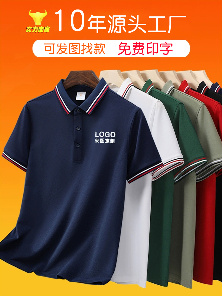Camisas de trabajo de seda de hielo, camisas de trabajo de manga corta, logotipo de impresión de bordado corporativo, camisas de publicidad personalizadas, camisas de polo