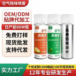 空气清新剂持久除味剂去异味香氛喷雾汽车用品室内香薰车载香水