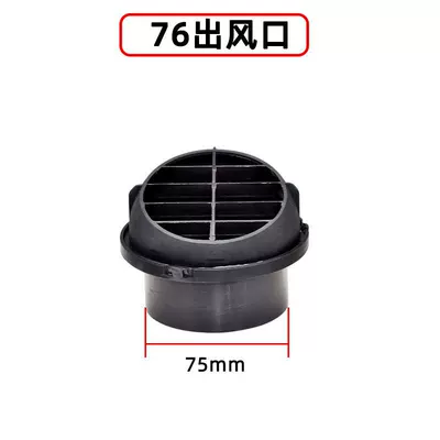 Heating, and Vehicle-Mounted Air Duct, Automotive air conditioning - 76-air-outlet