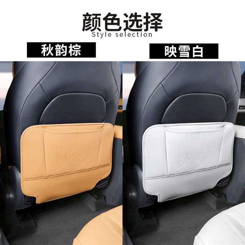 Suitable for Geely Galaxy Starship 7Emi Rear Seat Anti-Kick Pad Seat Back Protective Pad Car Original Car Color