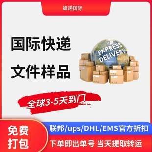 小件样品发国际快递到美国荷兰西班牙波兰瑞士秘鲁南非法国货代-阿里巴巴
