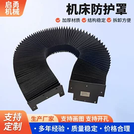 其他机床附件;拖链;机床护罩