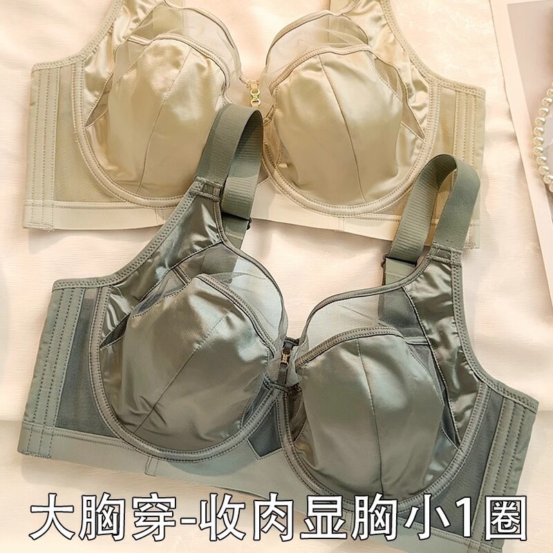 Underwear Women's Large Chest Shown Small Upper Bracket Push-up Anti-sagging Satin Sexy Glow Adjustable plus size Bra suit