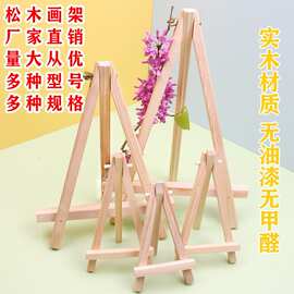 迷你桌面画架儿童小画架木质折叠画板支架桌面台式画架素描三脚架