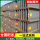 Low alloy Q355B I-beam wholesale 18 30 hot rolled I-Beam Factory Outlet