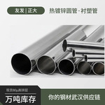 SC80热镀锌穿线管 万吨库存 武汉鑫凯隆飞 武汉长江金属交易中心