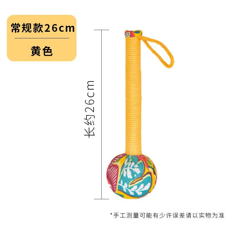 꽃무늬 천 26cm 마사지 망치-노란색